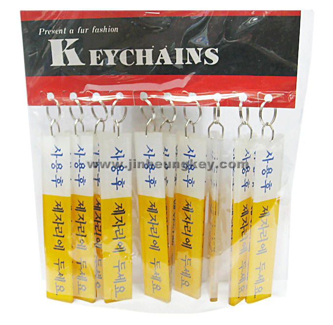 1구열쇠고리(기본10개)