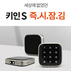 키인S ※즉시잠김 도어락 (보조키/번호+카드)