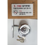 컵핸들 S-198 컵7000락